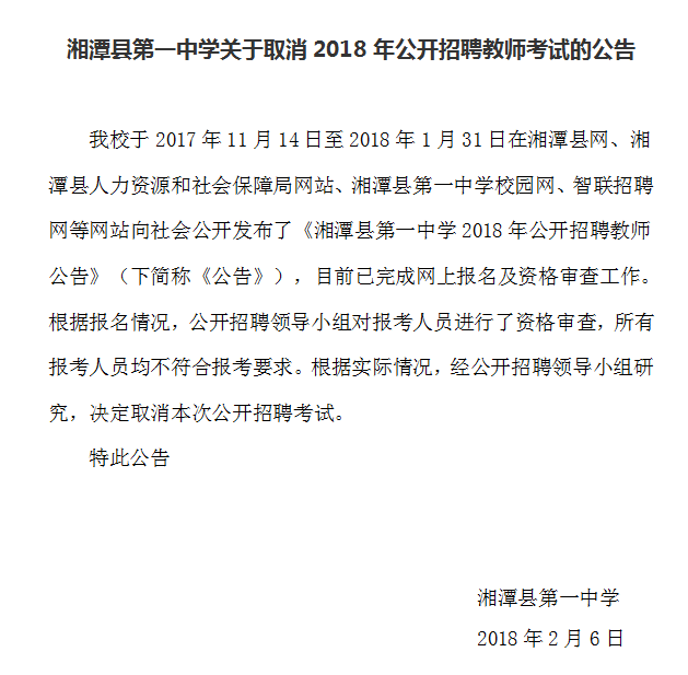 湘潭招聘信息_湘潭招聘网湖南湘潭销售城市主管58同城招聘信息