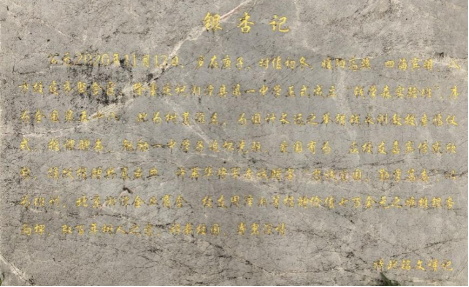 《八十莲韵传薪火  百千风华赴山河》-一中校庆0325 V22138_看图王.jpg